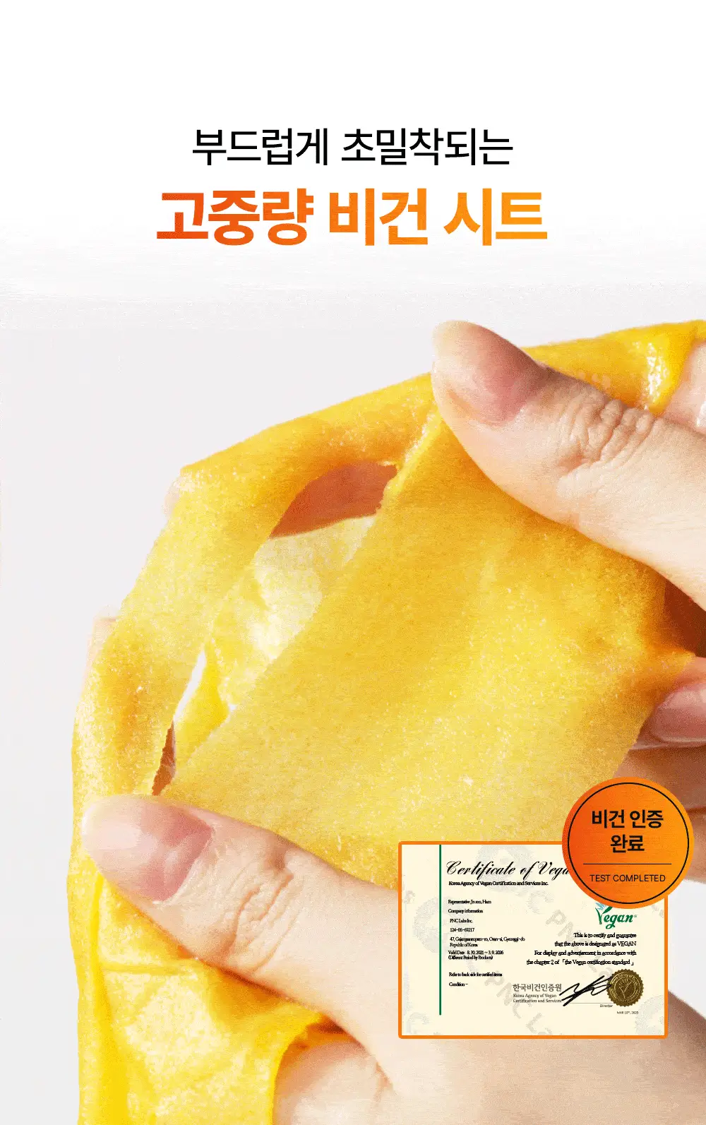[고순도비타민/미백] 마미케어 오쏘타민 비타민씨 앰플 마스크 1매 상세페이지 9